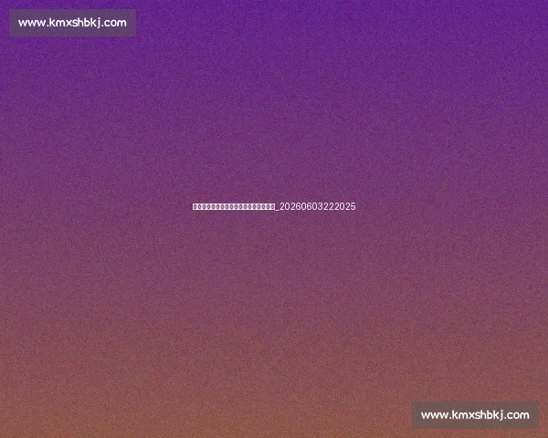 完成马拉松大满贯需要多少时间和金钱?_20260603222025 完成马拉松大满贯需要多少时间和金钱?_20260603222025